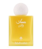 Al Shams Musk IBRAQ